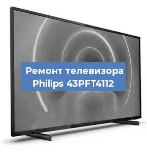 Замена светодиодной подсветки на телевизоре Philips 43PFT4112 в Санкт-Петербурге